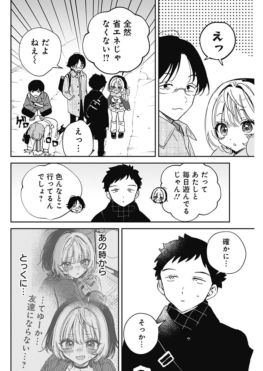 Noa-senpai wa Tomodachi. Chapter 129 14ページ