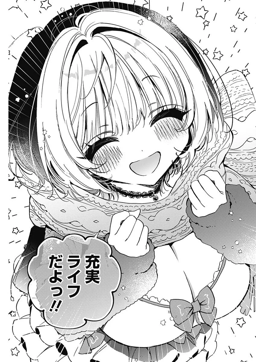 Noa-senpai wa Tomodachi. Chapter 129 15ページ