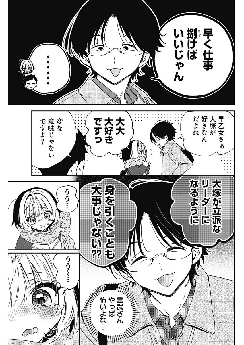 Noa-senpai wa Tomodachi. Chapter 129 17ページ