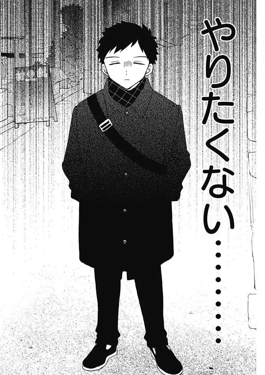 Noa-senpai wa Tomodachi. Chapter 129 10ページ