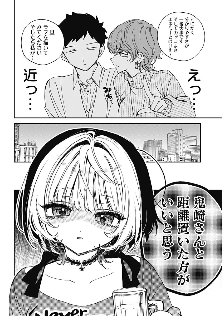 Noa-senpai wa Tomodachi. Chapter 130 12ページ