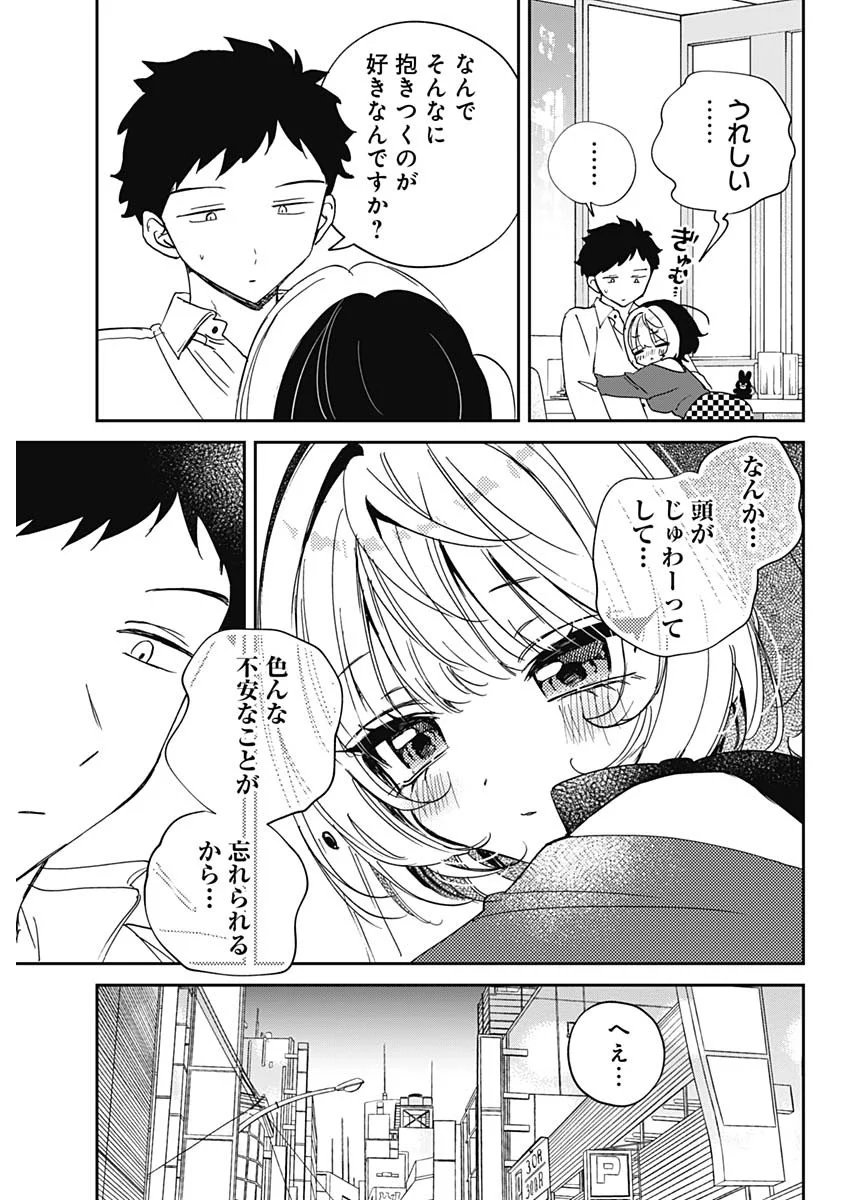 Noa-senpai wa Tomodachi. Chapter 130 19ページ