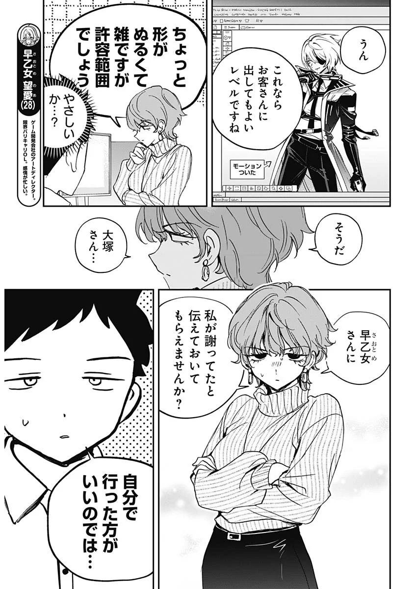 Noa-senpai wa Tomodachi. Chapter 130 5ページ