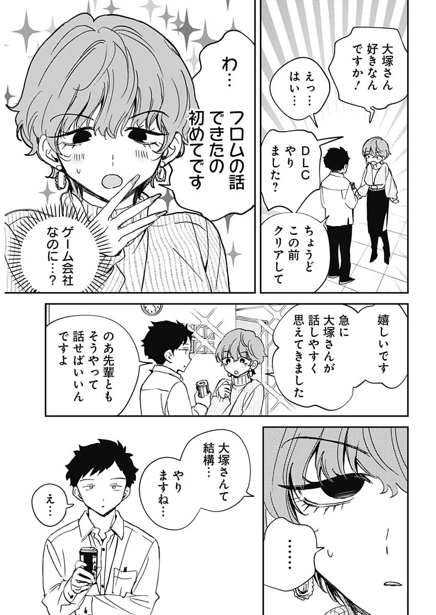 Noa-senpai wa Tomodachi. Chapter 130 9ページ