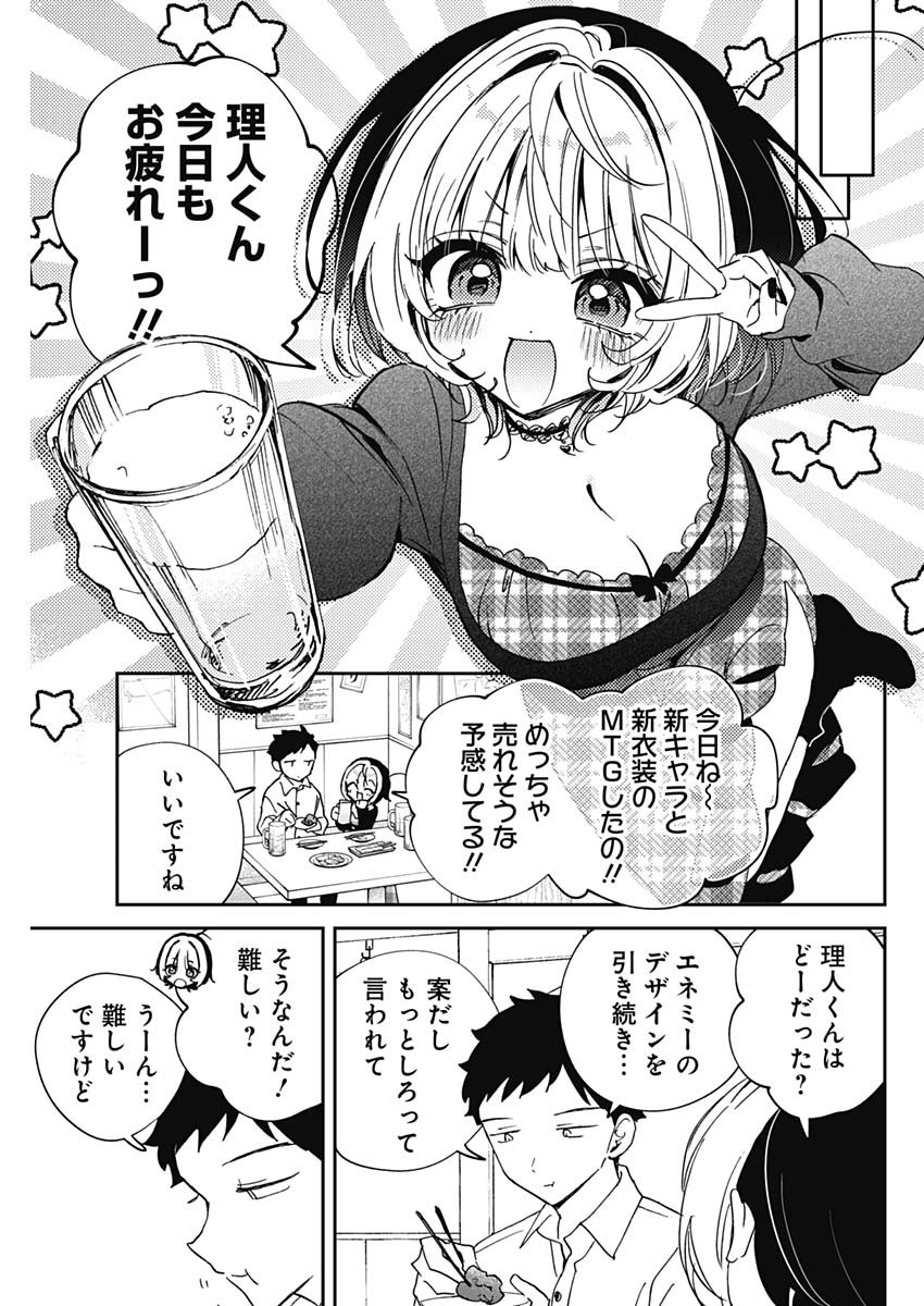 Noa-senpai wa Tomodachi. Chapter 131 11ページ