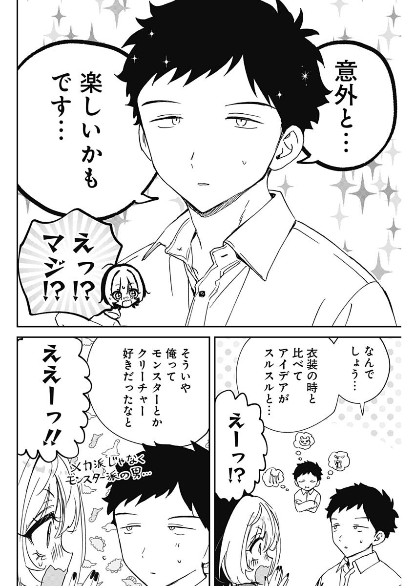 Noa-senpai wa Tomodachi. Chapter 131 12ページ