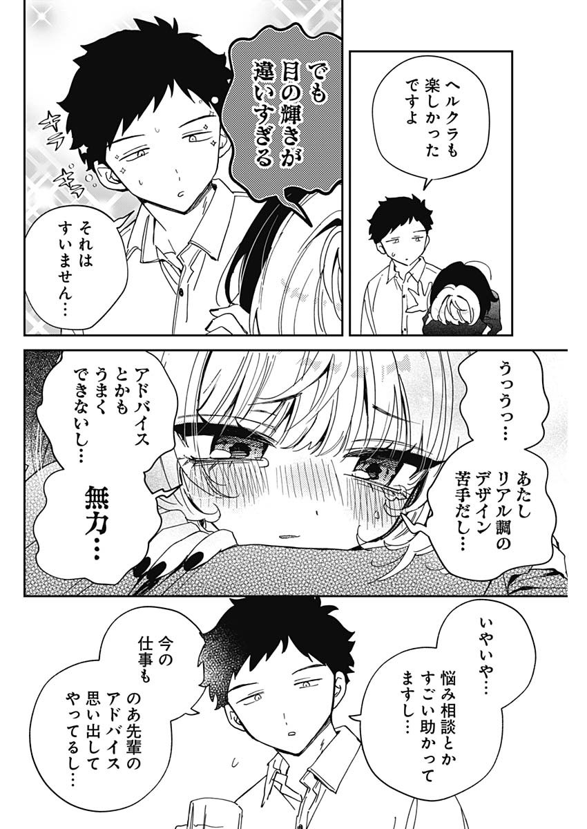 Noa-senpai wa Tomodachi. Chapter 131 16ページ
