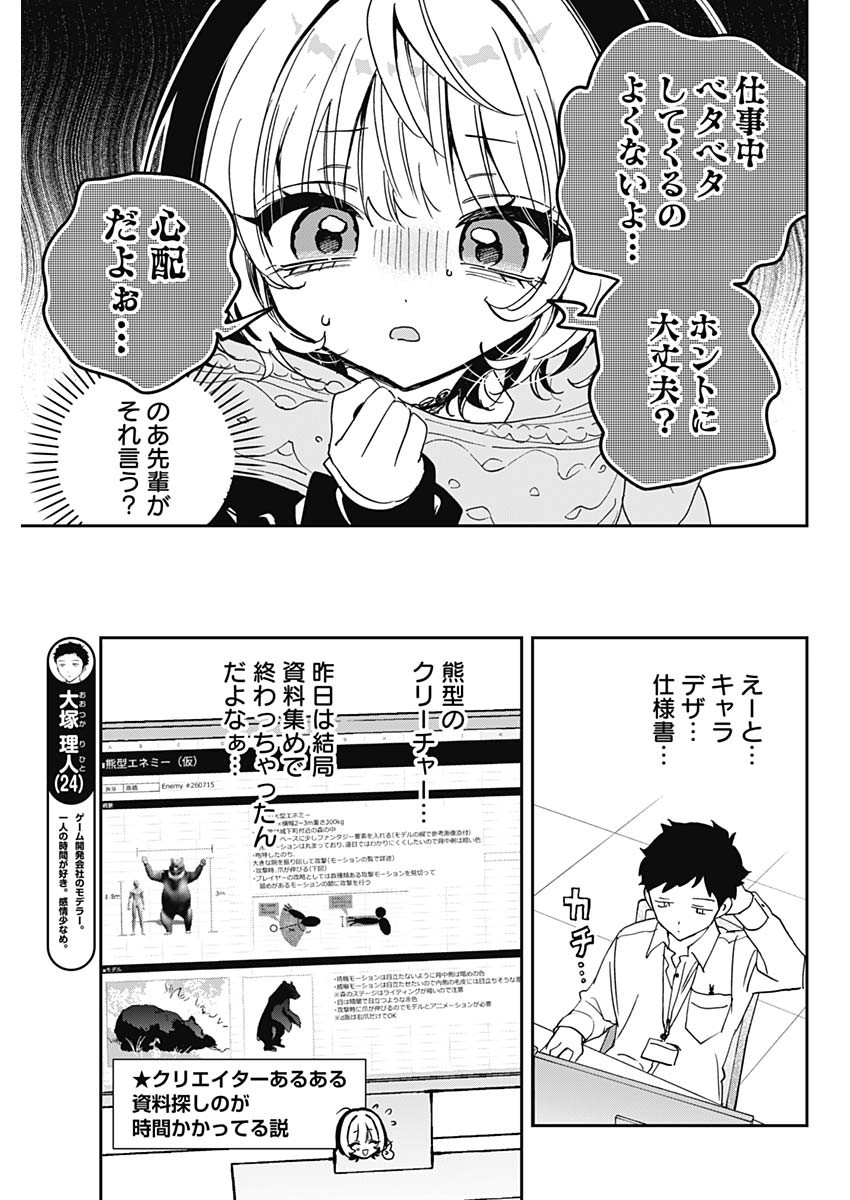 Noa-senpai wa Tomodachi. Chapter 131 5ページ