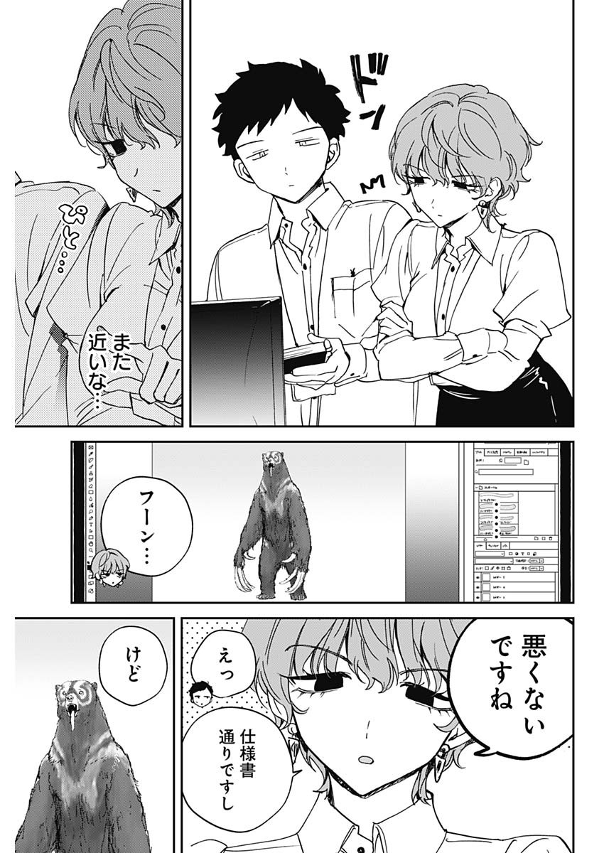 Noa-senpai wa Tomodachi. Chapter 131 7ページ