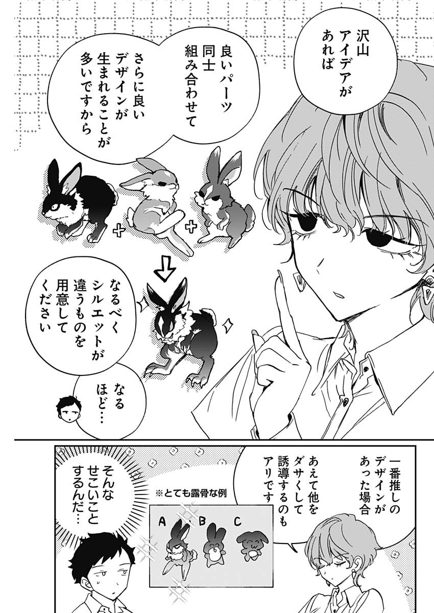 Noa-senpai wa Tomodachi. Chapter 131 9ページ