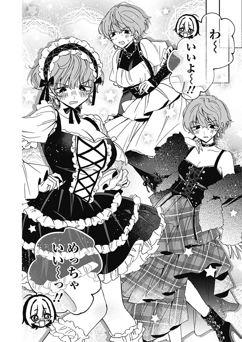 Noa-senpai wa Tomodachi. Chapter 132 13ページ