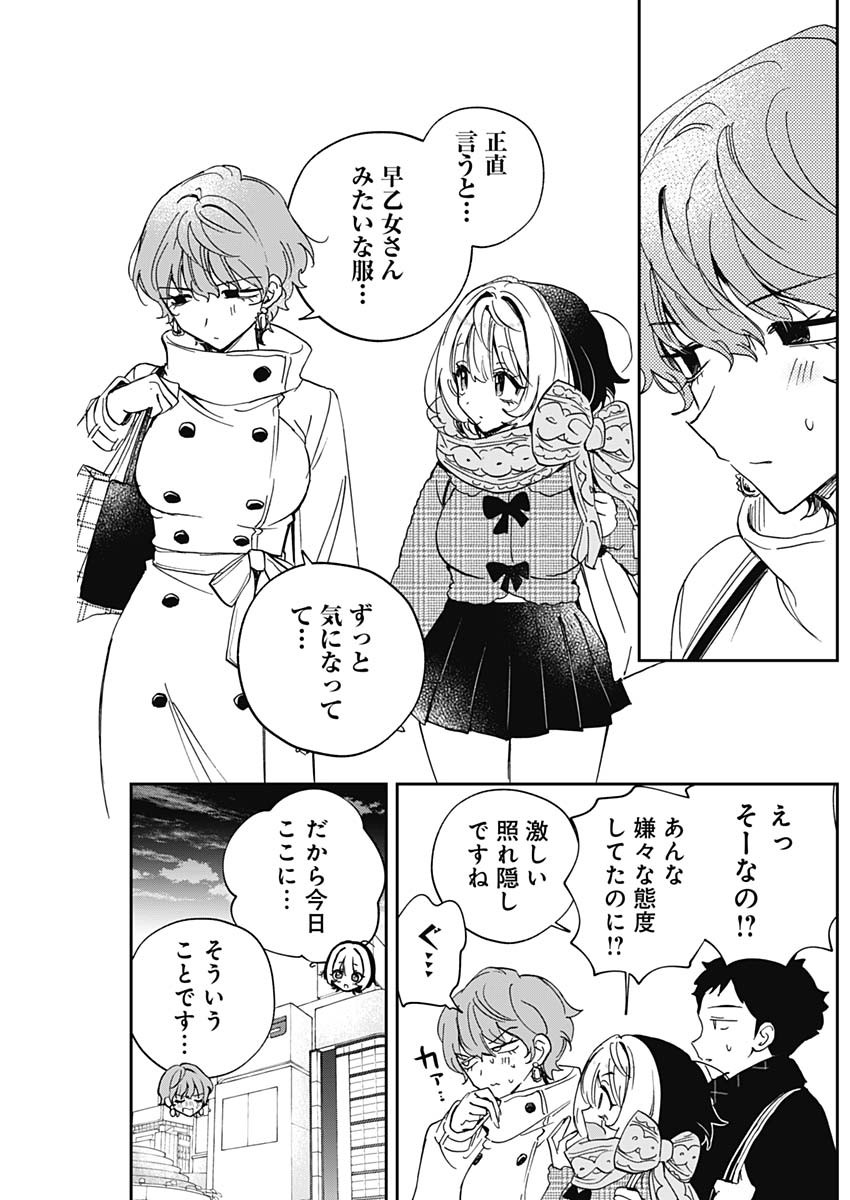 Noa-senpai wa Tomodachi. Chapter 132 15ページ