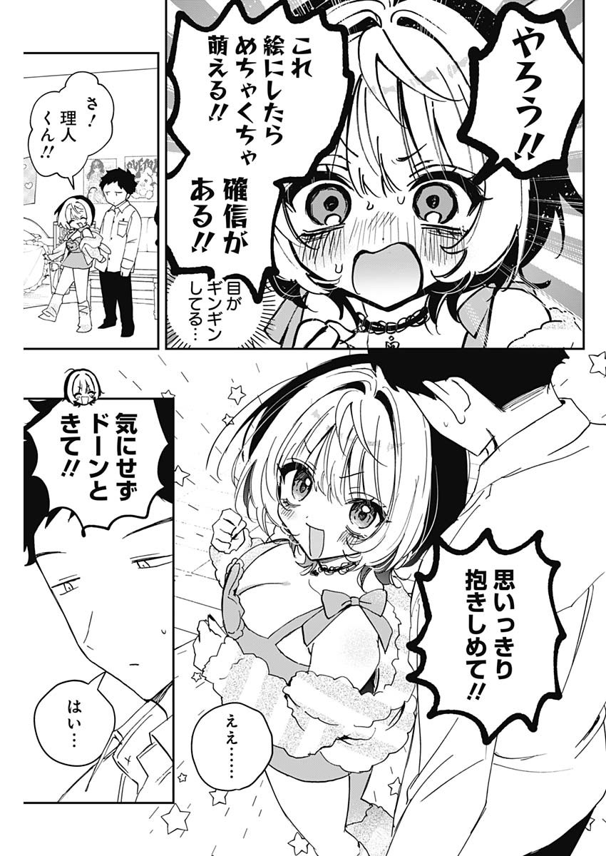 Noa-senpai wa Tomodachi. Chapter 133 11ページ