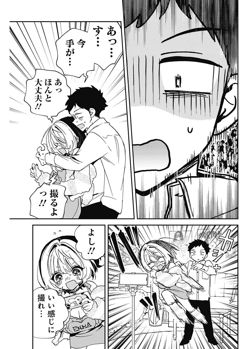 Noa-senpai wa Tomodachi. Chapter 133 15ページ