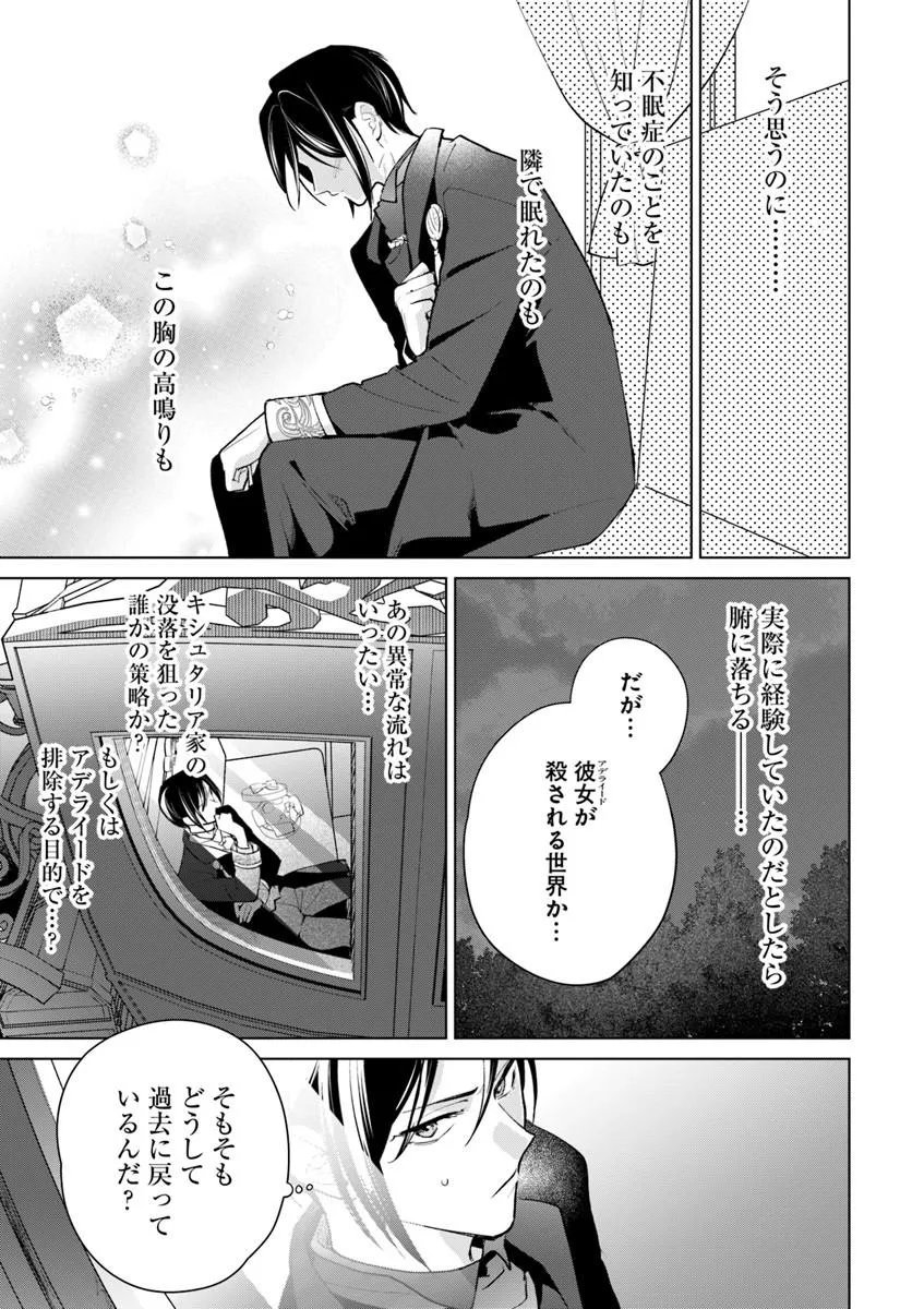 Watakushi ni Koi Shite Kudasai! Chapter 13.2 14ページ