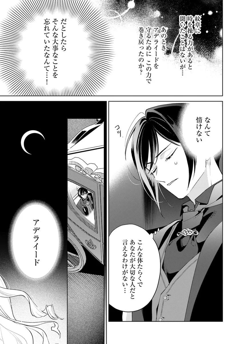 Watakushi ni Koi Shite Kudasai! Chapter 13.2 16ページ