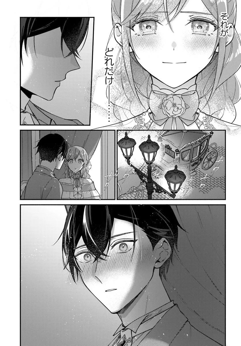 Seiryaku Kekkon no Otto ni "Aisanakute Kekkou desu" to Sengen Shitara Dekiai ga Hajimarimashita Chapter 16.2 17ページ