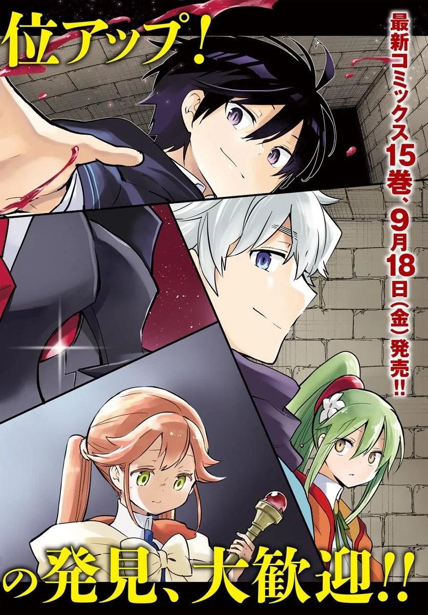 Henkyou Gurashi no Maou, Tensei shite Saikyou no Majutsushi ni naru - Aisarenagara Nariagaru Moto Maou wa, Ningen wo Shiritai Chapter 65 2ページ