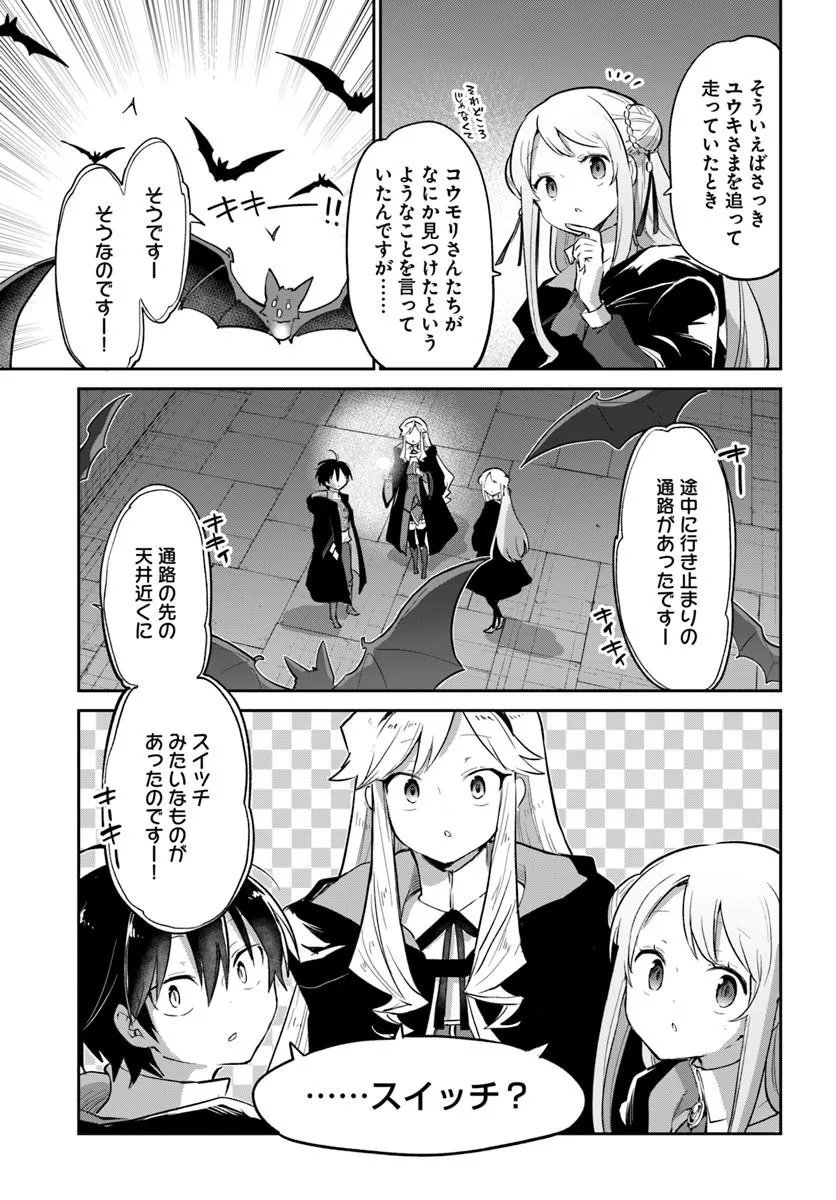 Henkyou Gurashi no Maou, Tensei shite Saikyou no Majutsushi ni naru - Aisarenagara Nariagaru Moto Maou wa, Ningen wo Shiritai Chapter 65 11ページ