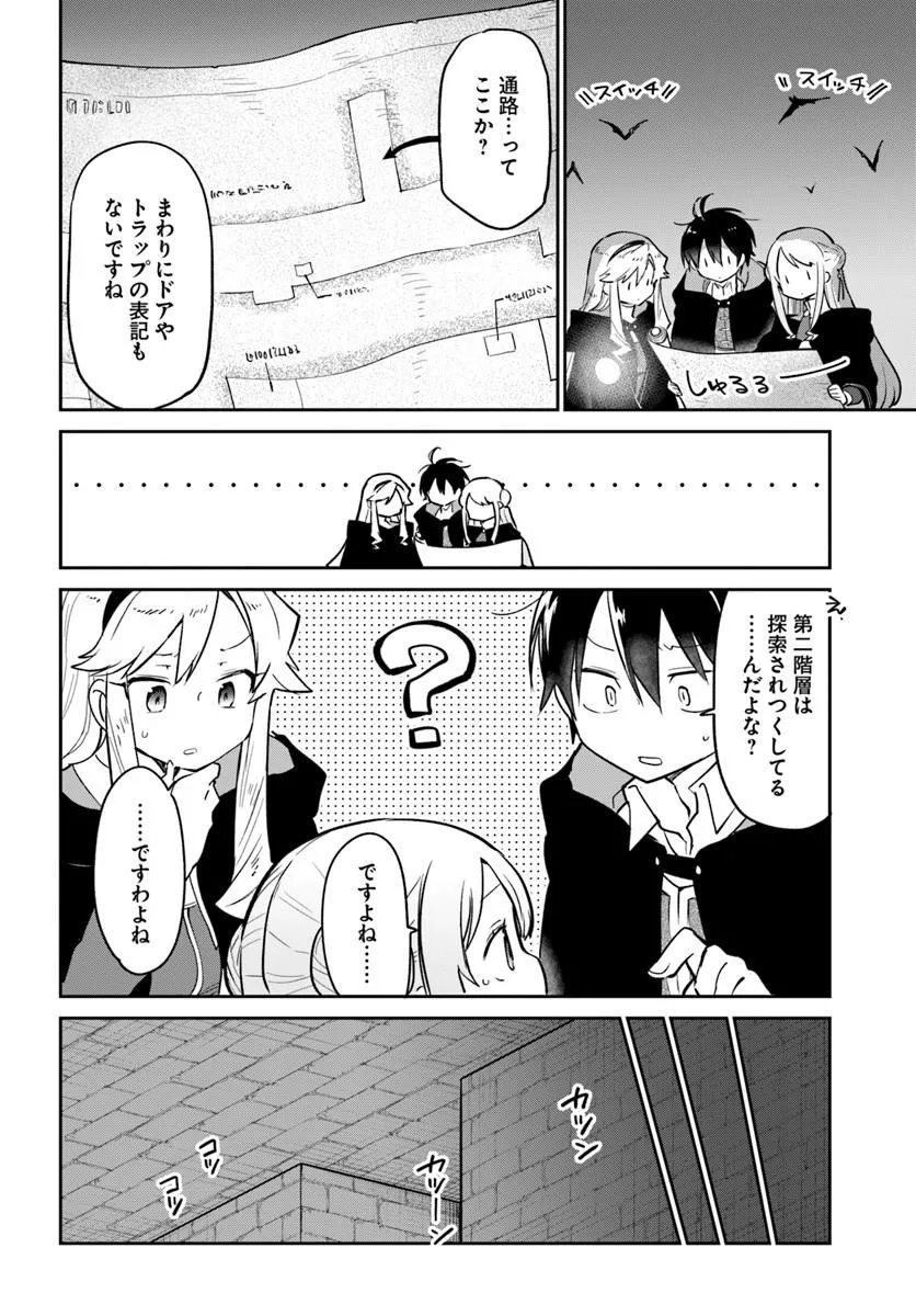 Henkyou Gurashi no Maou, Tensei shite Saikyou no Majutsushi ni naru - Aisarenagara Nariagaru Moto Maou wa, Ningen wo Shiritai Chapter 65 12ページ