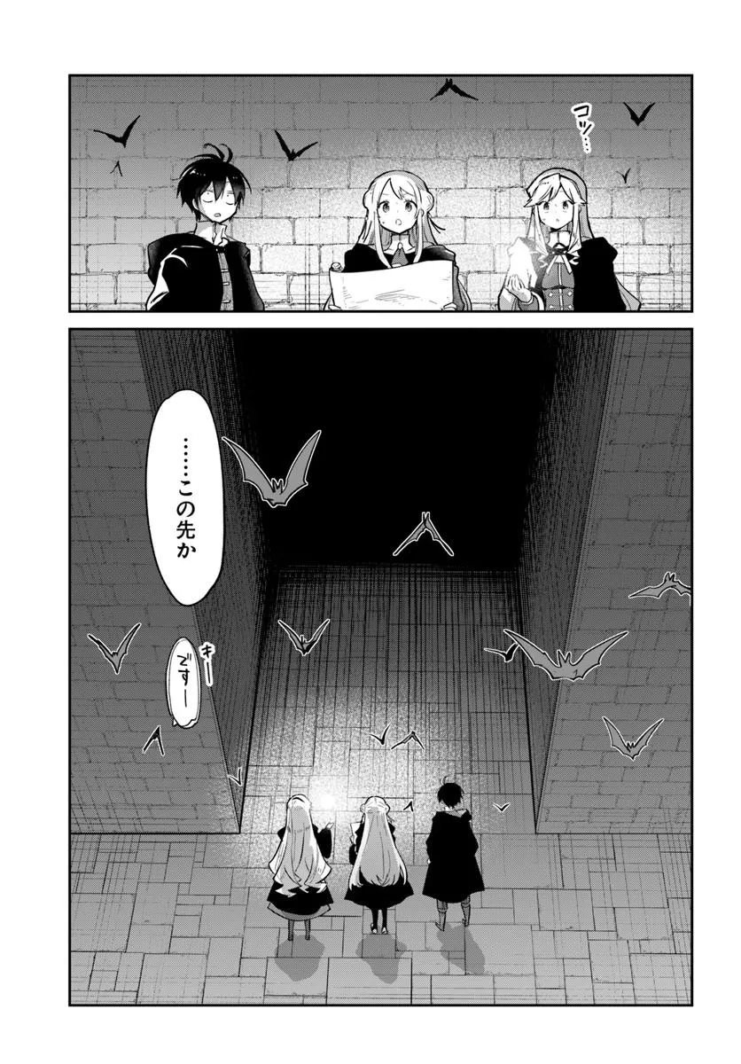 Henkyou Gurashi no Maou, Tensei shite Saikyou no Majutsushi ni naru - Aisarenagara Nariagaru Moto Maou wa, Ningen wo Shiritai Chapter 65 13ページ