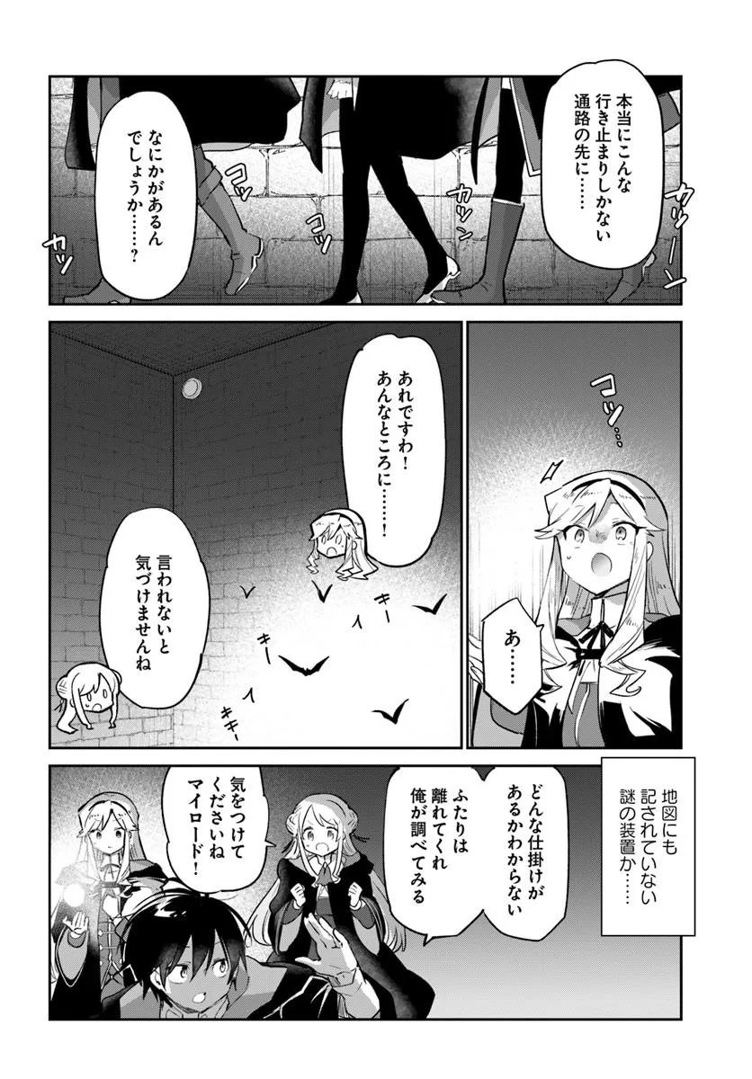 Henkyou Gurashi no Maou, Tensei shite Saikyou no Majutsushi ni naru - Aisarenagara Nariagaru Moto Maou wa, Ningen wo Shiritai Chapter 65 14ページ