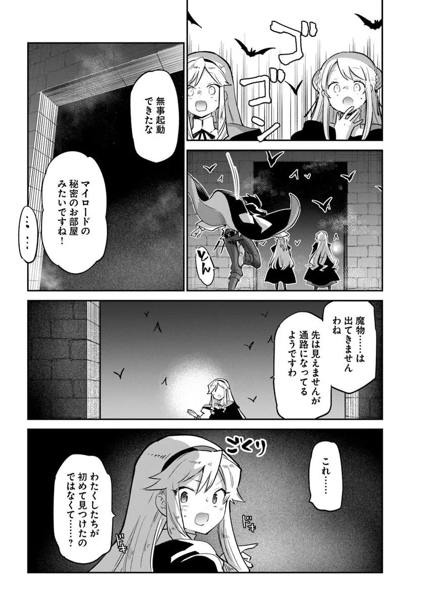 Henkyou Gurashi no Maou, Tensei shite Saikyou no Majutsushi ni naru - Aisarenagara Nariagaru Moto Maou wa, Ningen wo Shiritai Chapter 65 18ページ