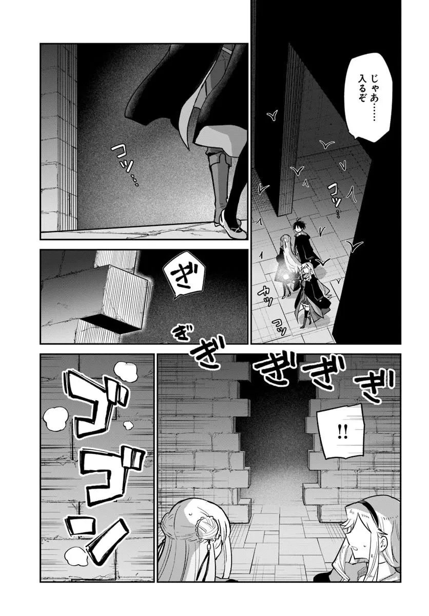 Henkyou Gurashi no Maou, Tensei shite Saikyou no Majutsushi ni naru - Aisarenagara Nariagaru Moto Maou wa, Ningen wo Shiritai Chapter 65 21ページ