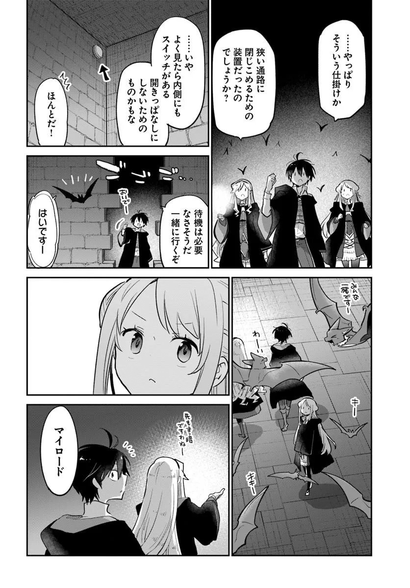 Henkyou Gurashi no Maou, Tensei shite Saikyou no Majutsushi ni naru - Aisarenagara Nariagaru Moto Maou wa, Ningen wo Shiritai Chapter 65 22ページ