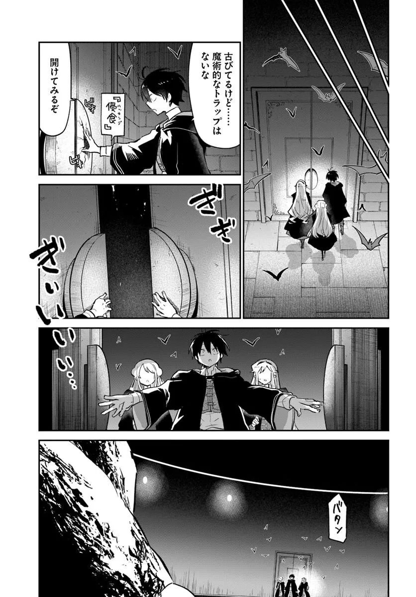 Henkyou Gurashi no Maou, Tensei shite Saikyou no Majutsushi ni naru - Aisarenagara Nariagaru Moto Maou wa, Ningen wo Shiritai Chapter 65 37ページ