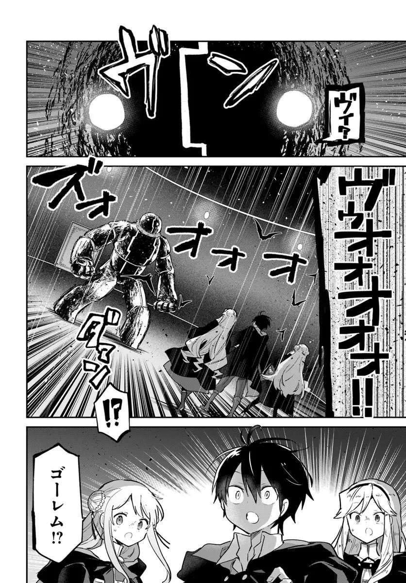 Henkyou Gurashi no Maou, Tensei shite Saikyou no Majutsushi ni naru - Aisarenagara Nariagaru Moto Maou wa, Ningen wo Shiritai Chapter 65 38ページ
