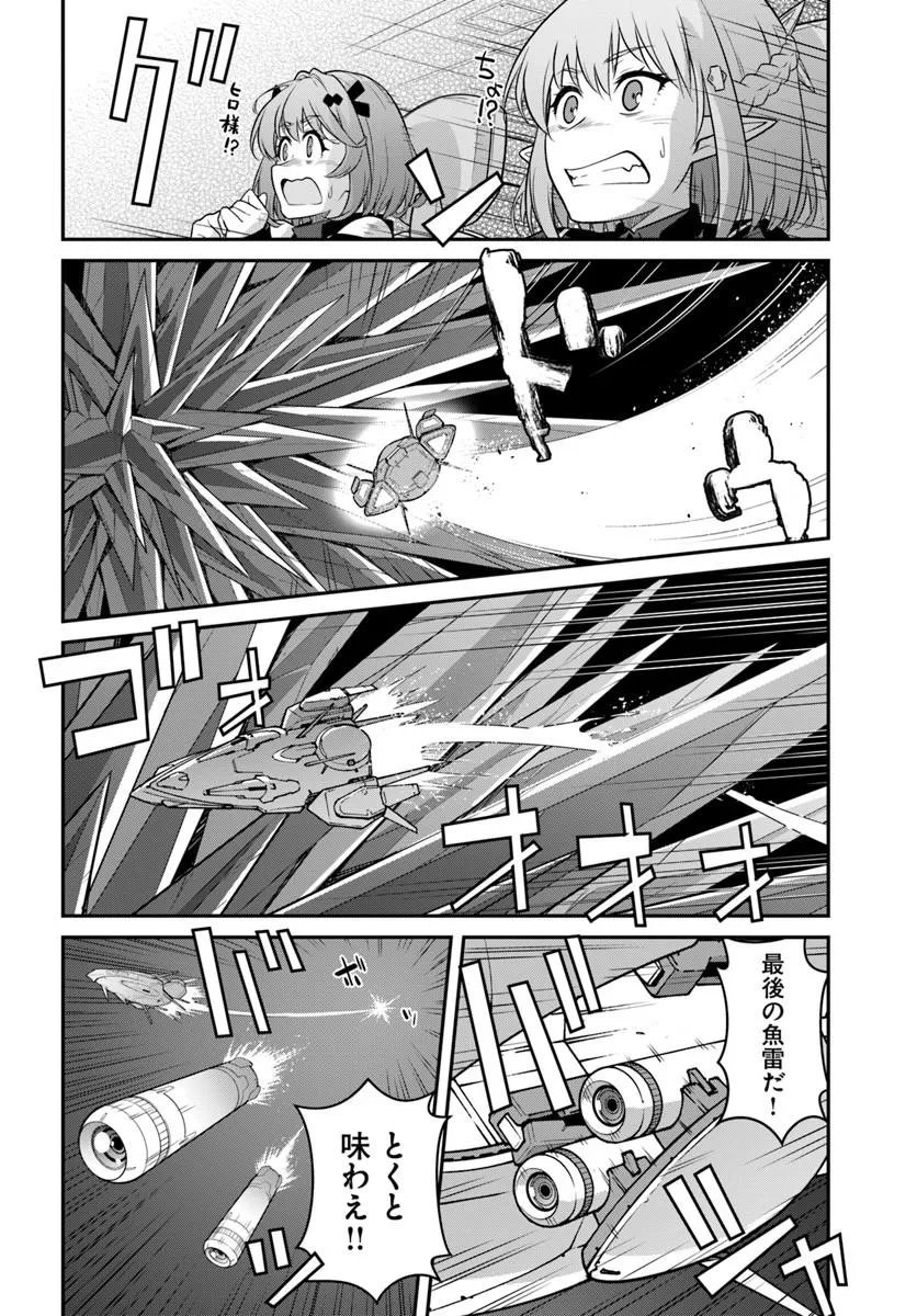 Mezametara Saikyou Soubi to Uchuusen-mochi datta no de, Ikkodate Mezashite Youhei Toshite Jiyuu ni Ikitai Chapter 59.2 1ページ