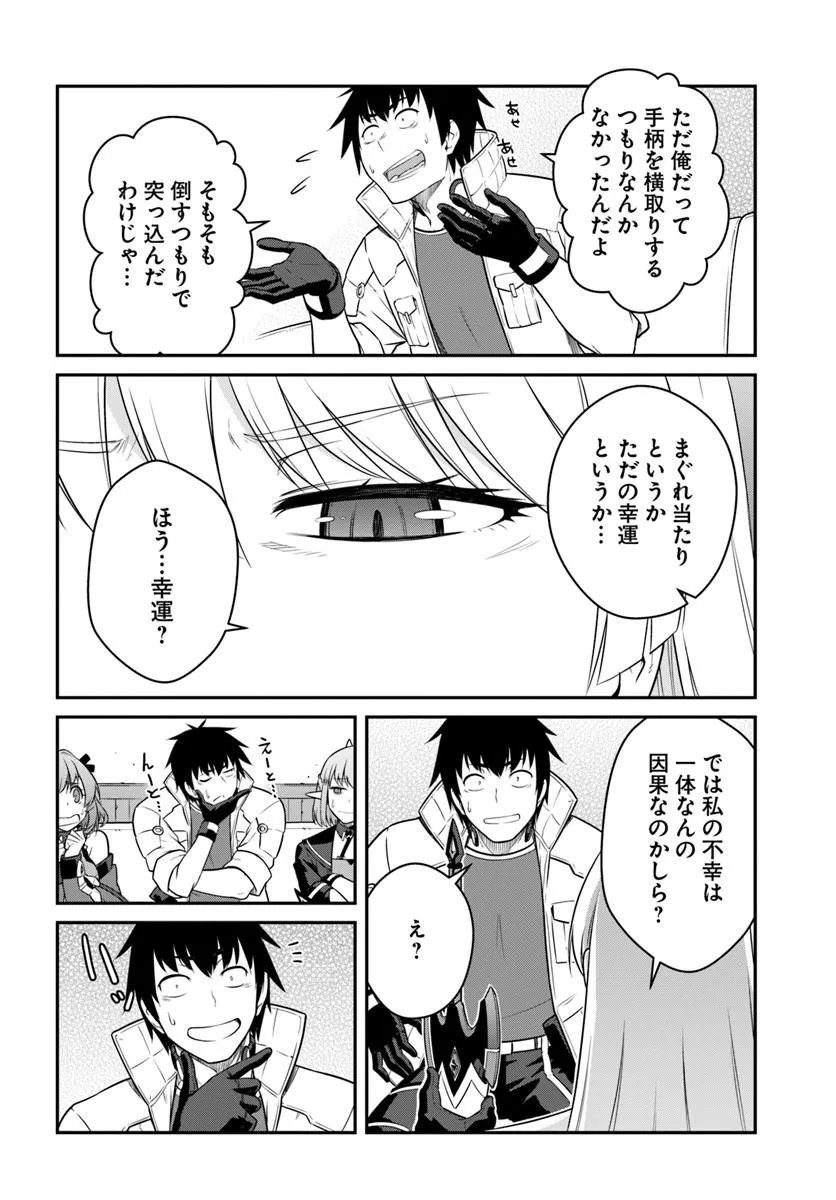 Mezametara Saikyou Soubi to Uchuusen-mochi datta no de, Ikkodate Mezashite Youhei Toshite Jiyuu ni Ikitai Chapter 59.2 11ページ