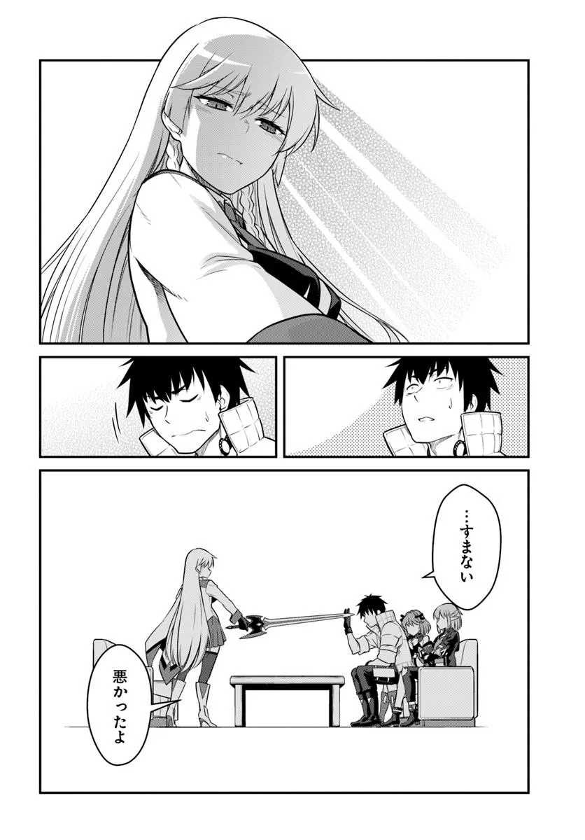 Mezametara Saikyou Soubi to Uchuusen-mochi datta no de, Ikkodate Mezashite Youhei Toshite Jiyuu ni Ikitai Chapter 59.2 15ページ