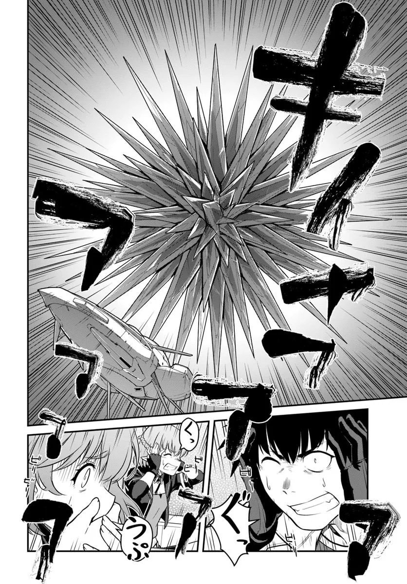 Mezametara Saikyou Soubi to Uchuusen-mochi datta no de, Ikkodate Mezashite Youhei Toshite Jiyuu ni Ikitai Chapter 59.2 3ページ