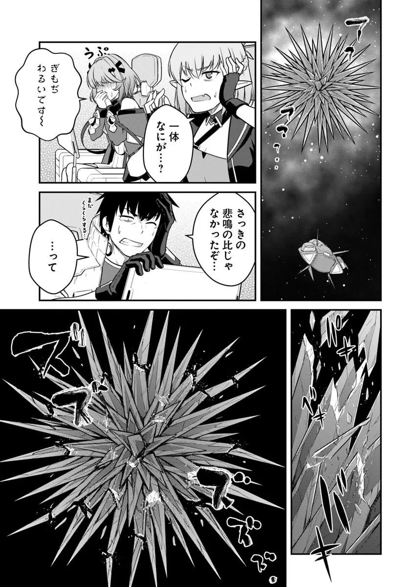 Mezametara Saikyou Soubi to Uchuusen-mochi datta no de, Ikkodate Mezashite Youhei Toshite Jiyuu ni Ikitai Chapter 59.2 4ページ