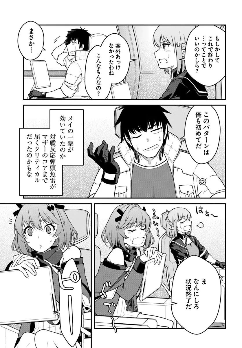 Mezametara Saikyou Soubi to Uchuusen-mochi datta no de, Ikkodate Mezashite Youhei Toshite Jiyuu ni Ikitai Chapter 59.2 6ページ