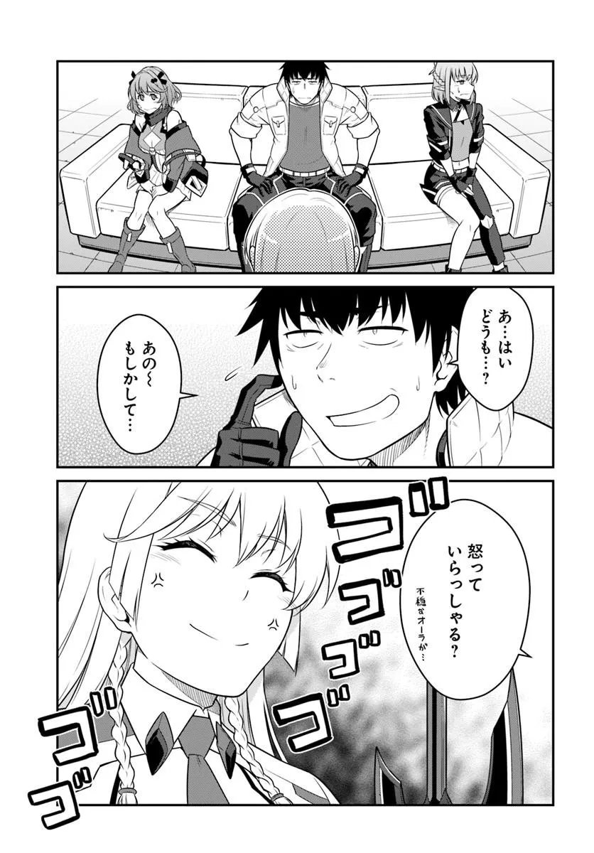 Mezametara Saikyou Soubi to Uchuusen-mochi datta no de, Ikkodate Mezashite Youhei Toshite Jiyuu ni Ikitai Chapter 59.2 8ページ
