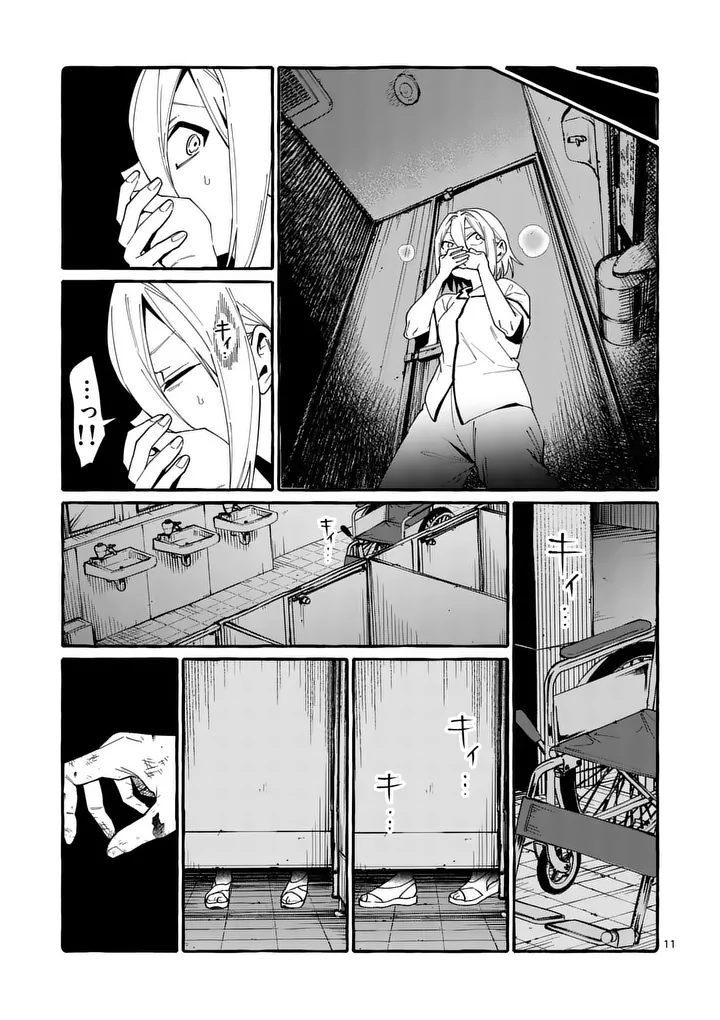 Ushiro no Shoumen Kamui-san Chapter 125 11ページ