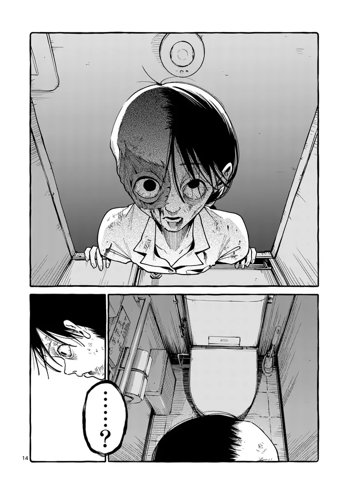 Ushiro no Shoumen Kamui-san Chapter 125 14ページ