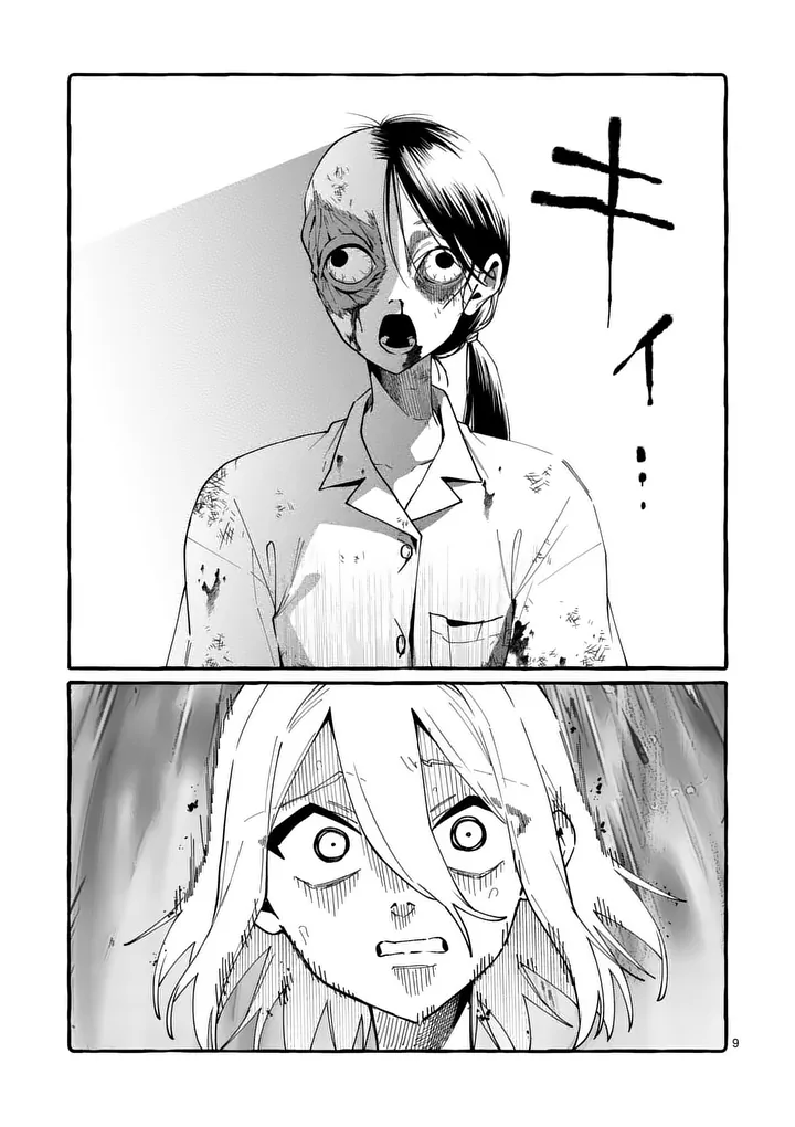 Ushiro no Shoumen Kamui-san Chapter 125 9ページ