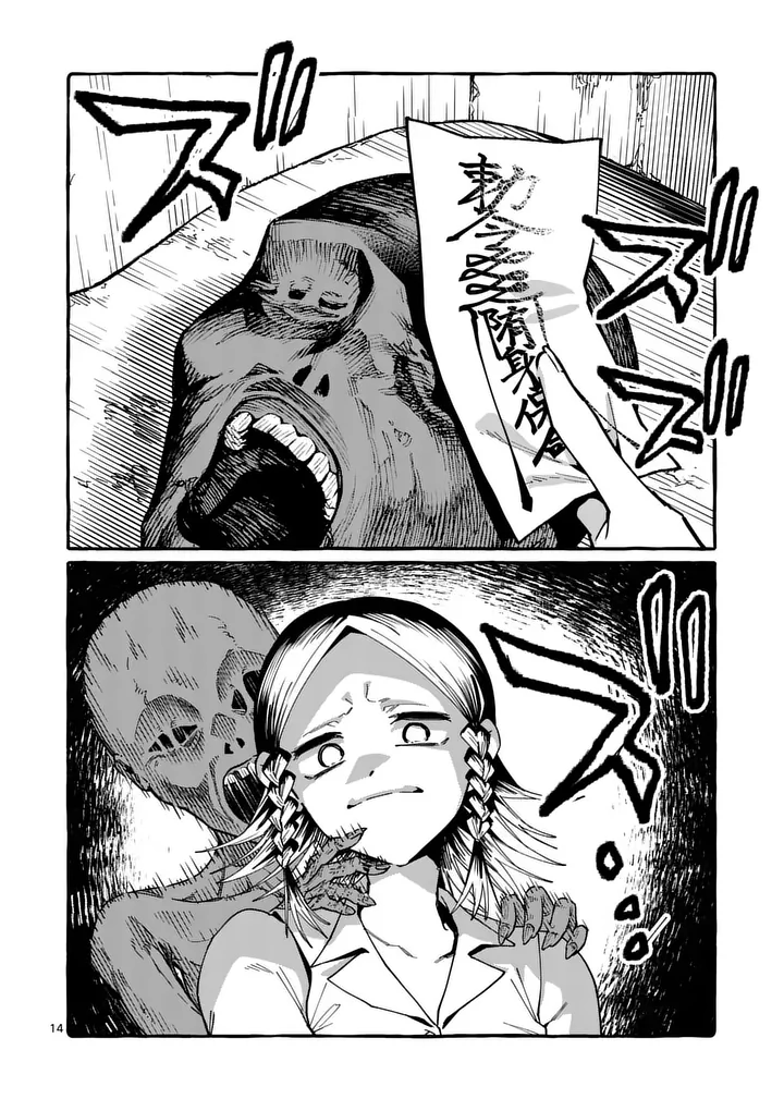 Ushiro no Shoumen Kamui-san Chapter 127 14ページ