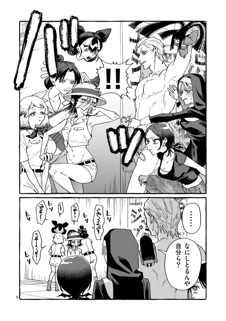 Ushiro no Shoumen Kamui-san Chapter 127 6ページ