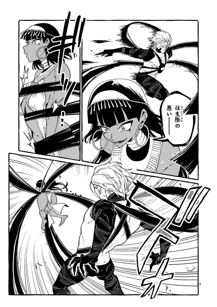 Ushiro no Shoumen Kamui-san Chapter 129 3ページ
