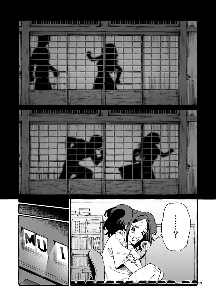 Ushiro no Shoumen Kamui-san Chapter 130 13ページ