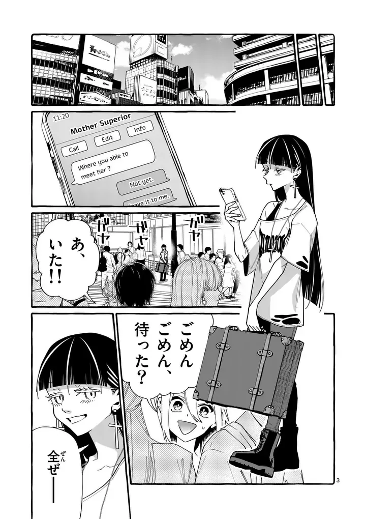 Ushiro no Shoumen Kamui-san Chapter 131 3ページ