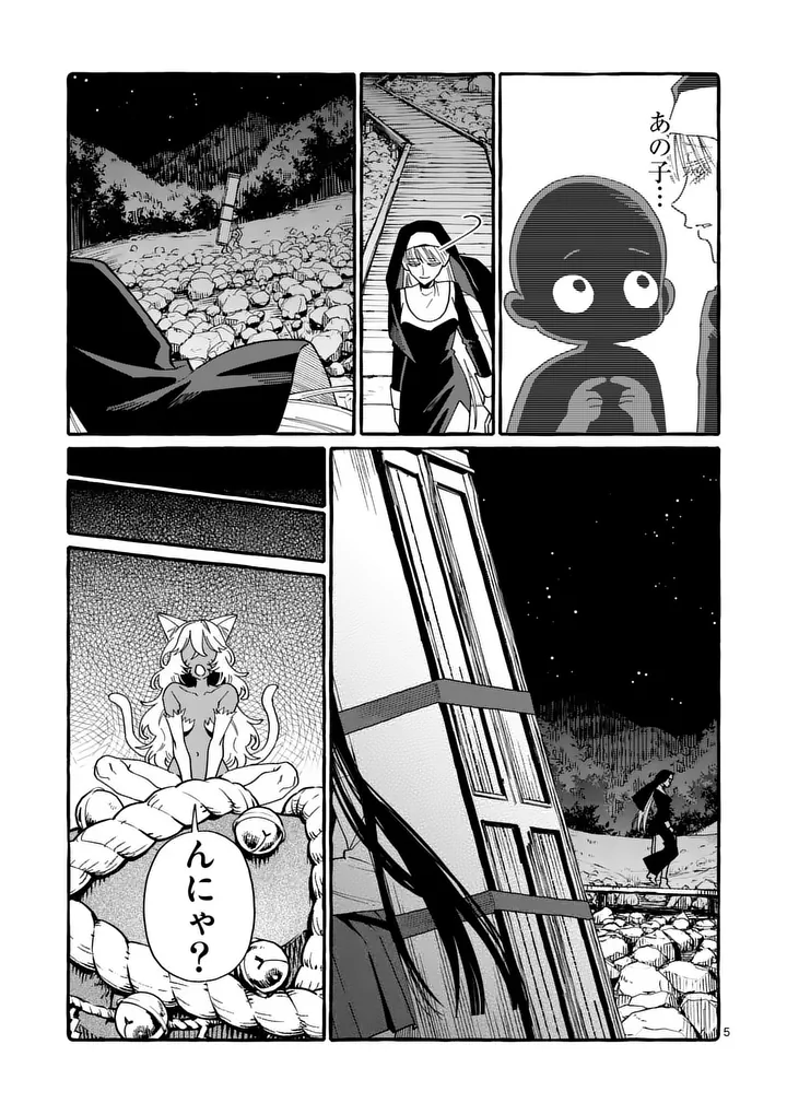 Ushiro no Shoumen Kamui-san Chapter 132 5ページ