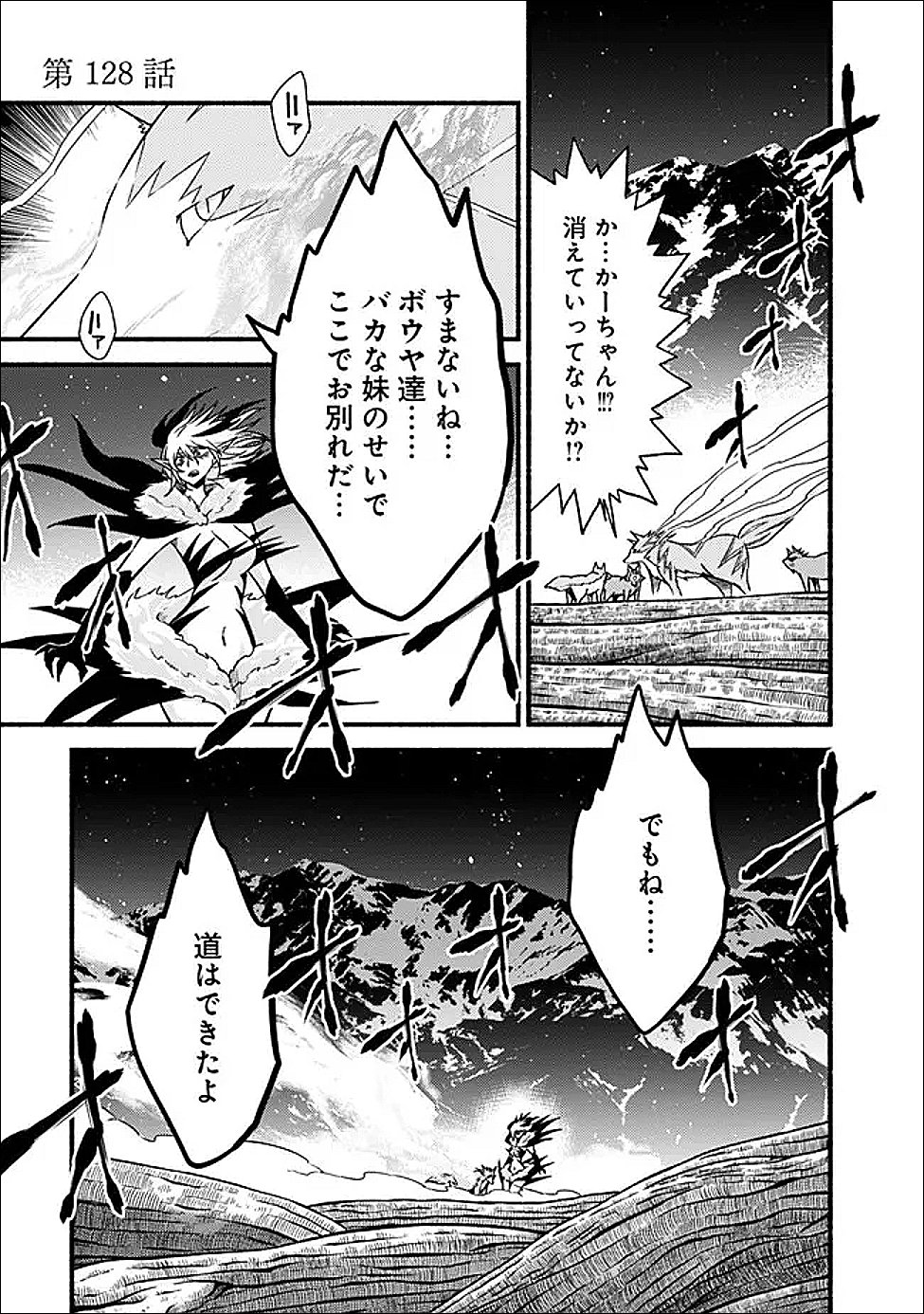 Cut and Paste de Kono Sekai o Ikiteiku Chapter 128 1ページ