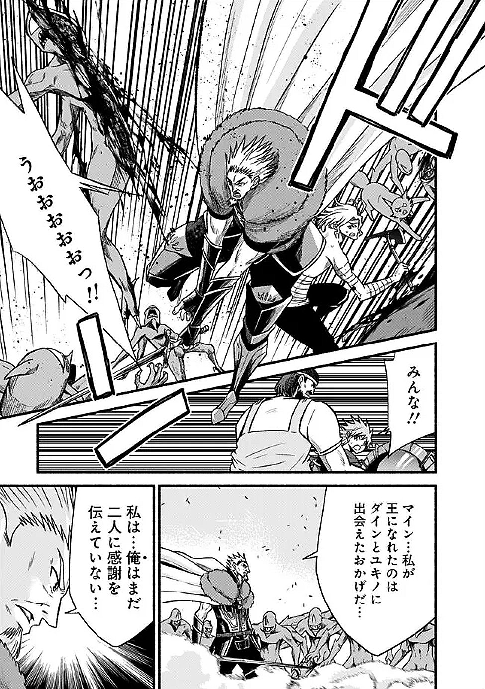 Cut and Paste de Kono Sekai o Ikiteiku Chapter 128 11ページ
