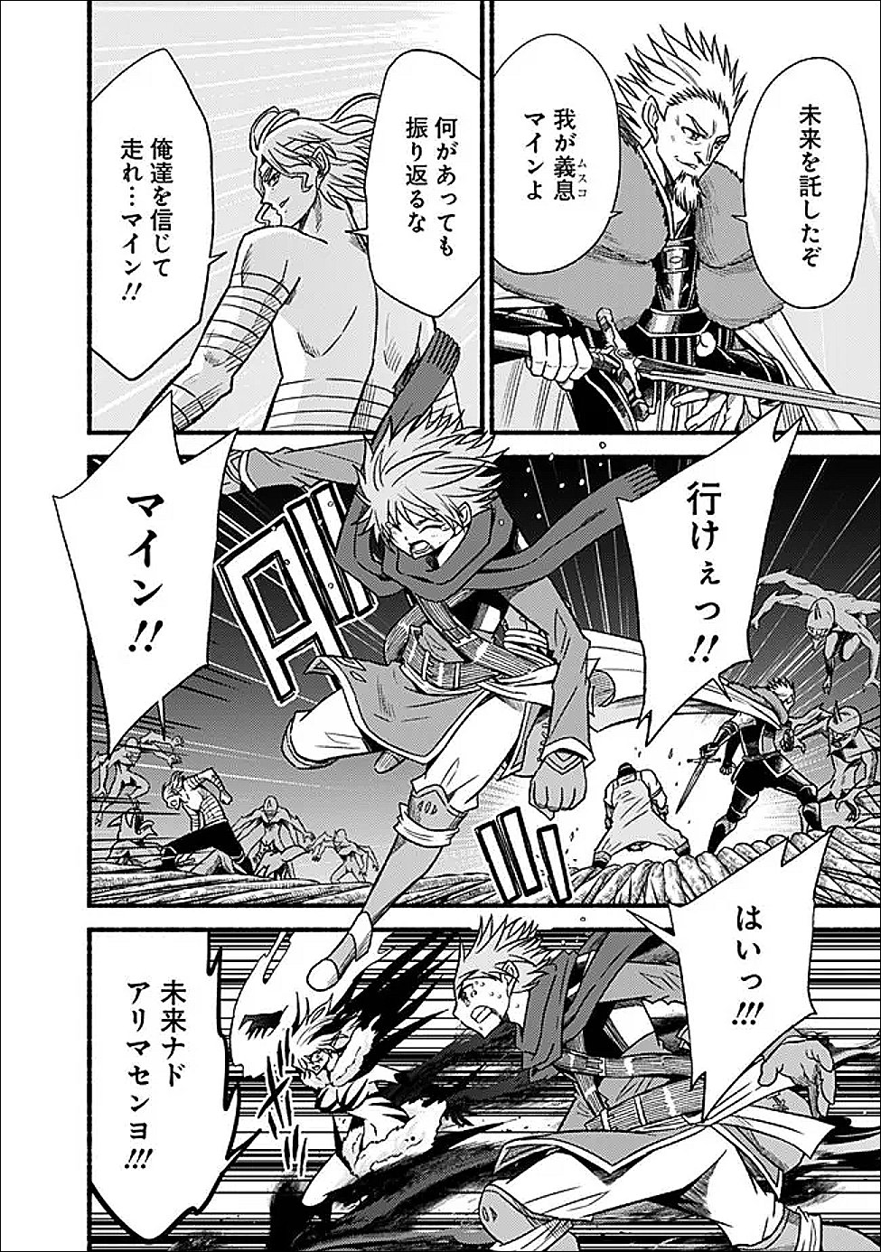 Cut and Paste de Kono Sekai o Ikiteiku Chapter 128 14ページ
